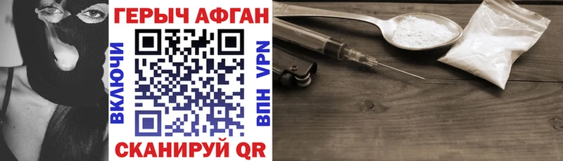 ГЕРОИН герыч  нарко площадка клад  Старица 
