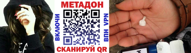 Метадон мёд  Старица 